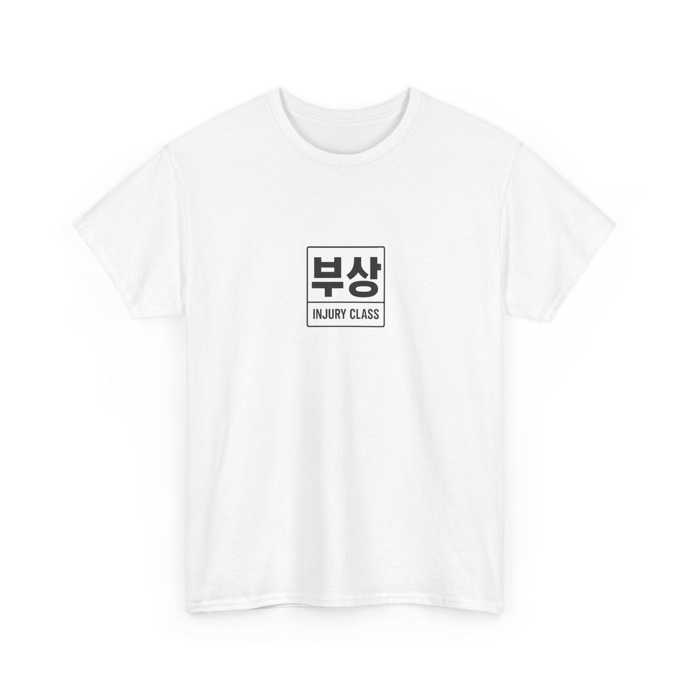 부상