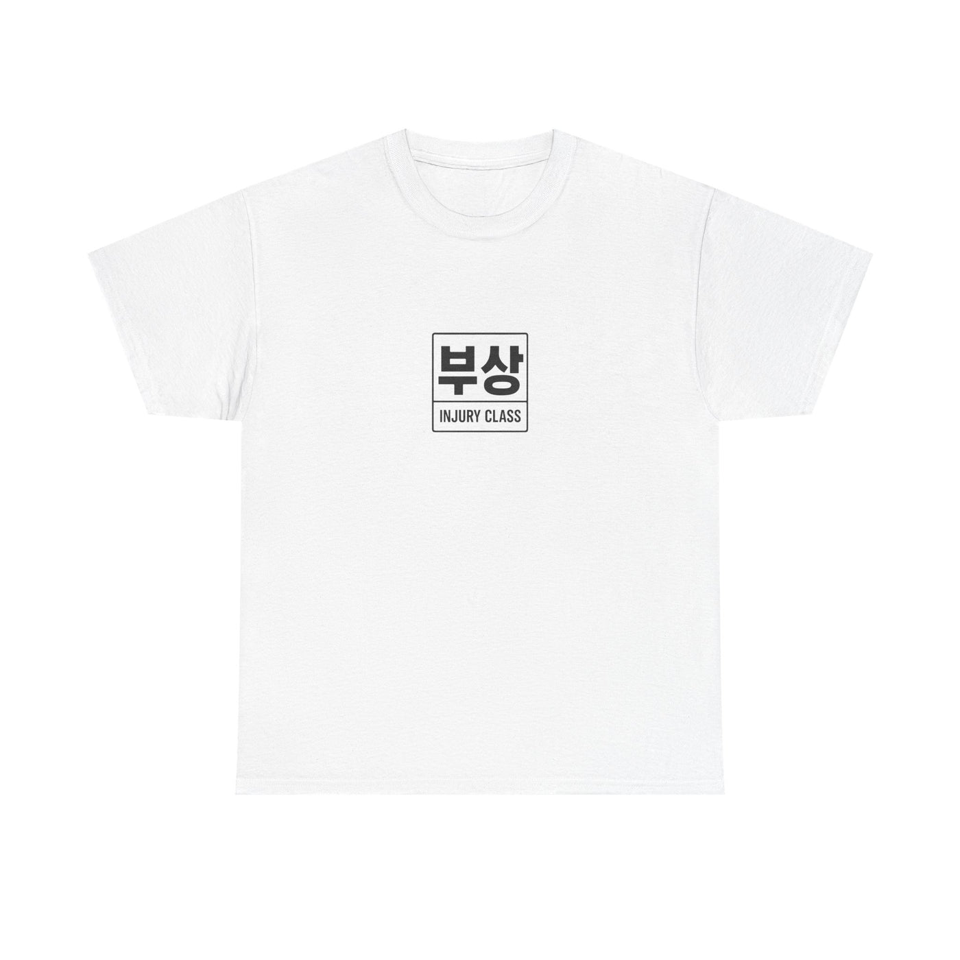 부상