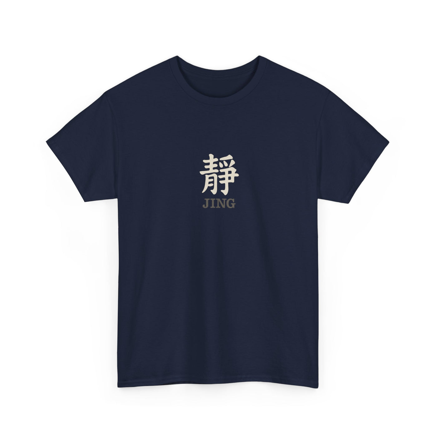 靜