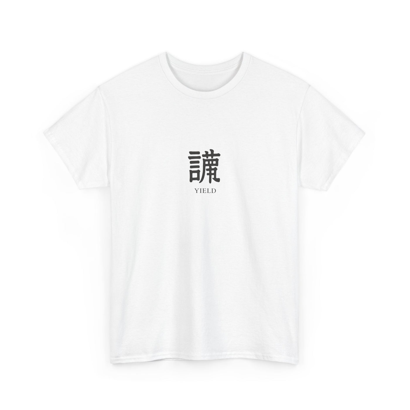 讓