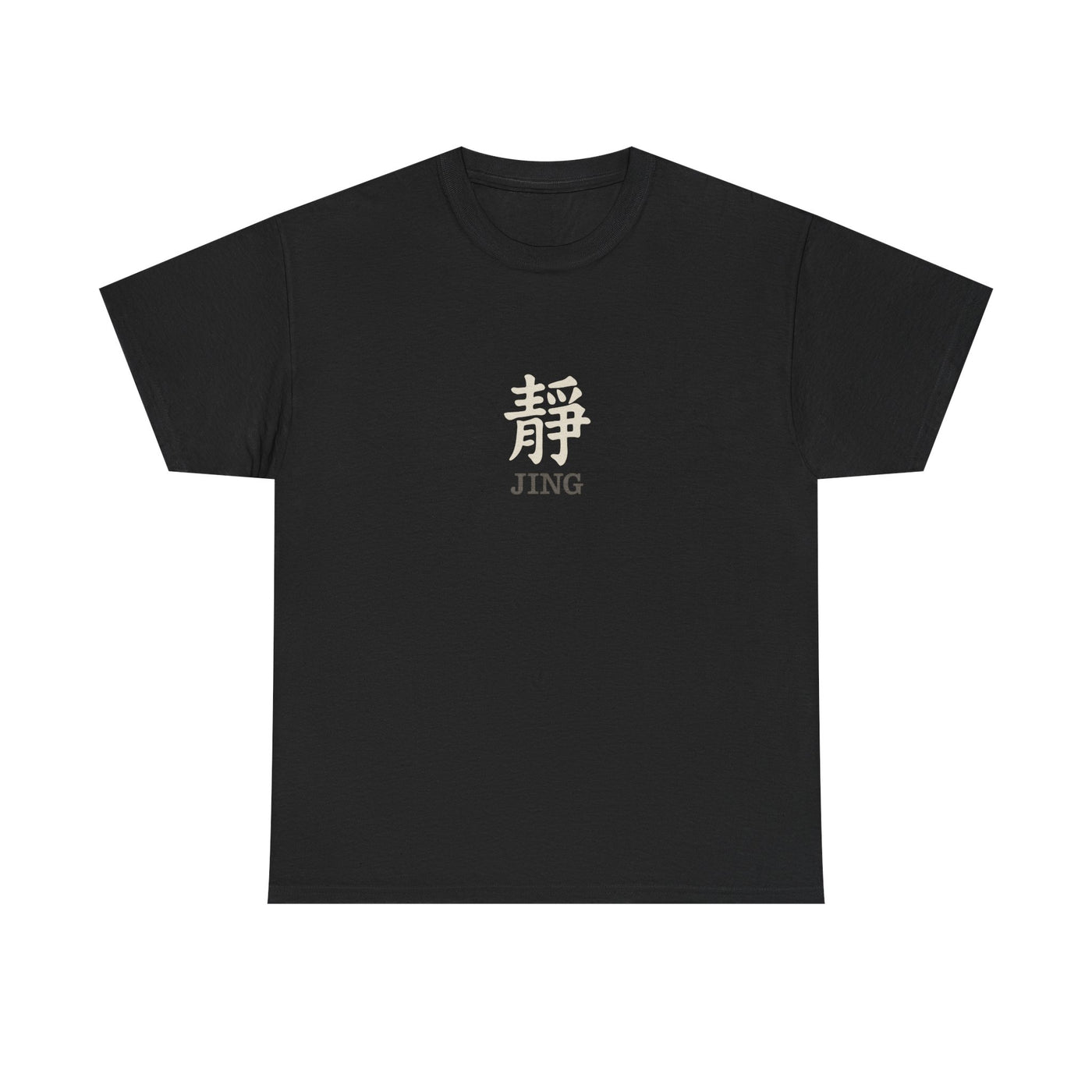 靜