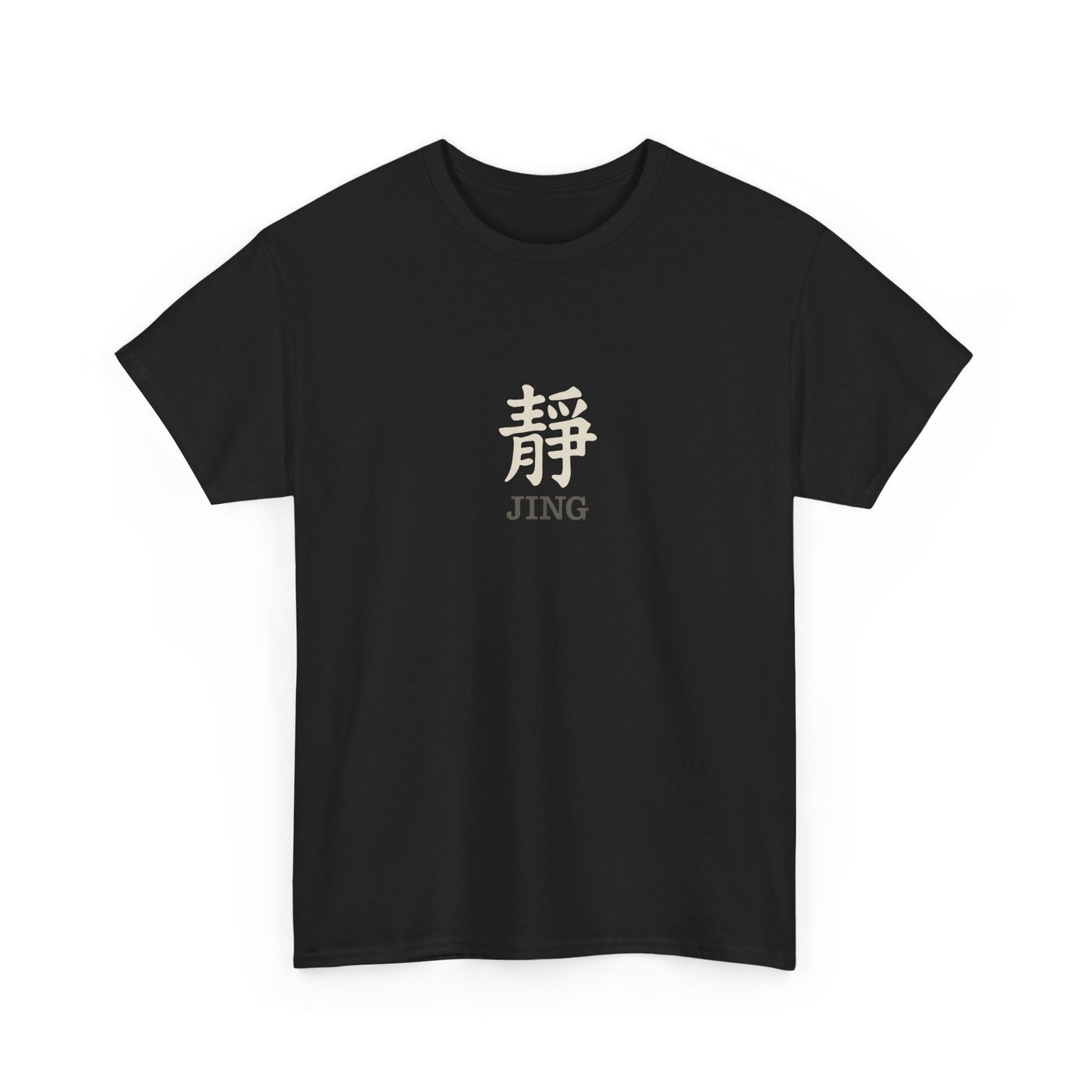 靜
