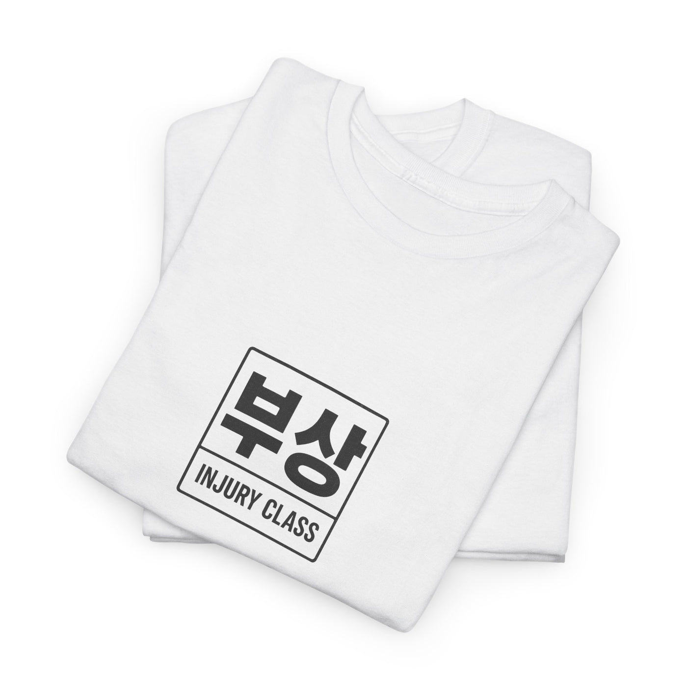 부상