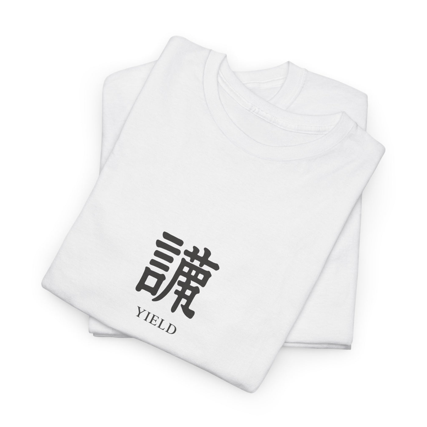 讓